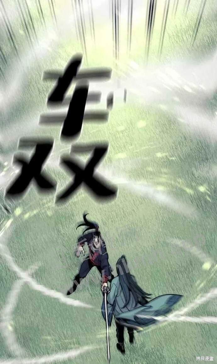 天魔育成 第36话 第158页