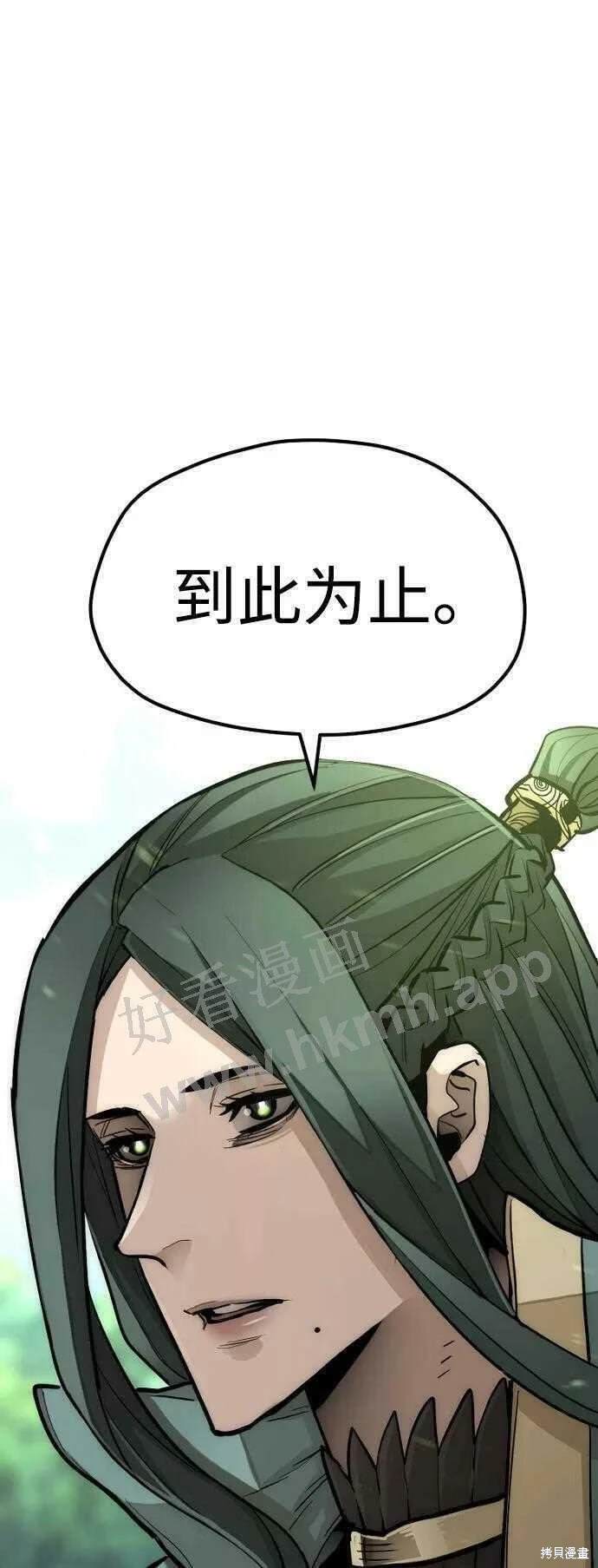 天魔育成 第36话 第161页