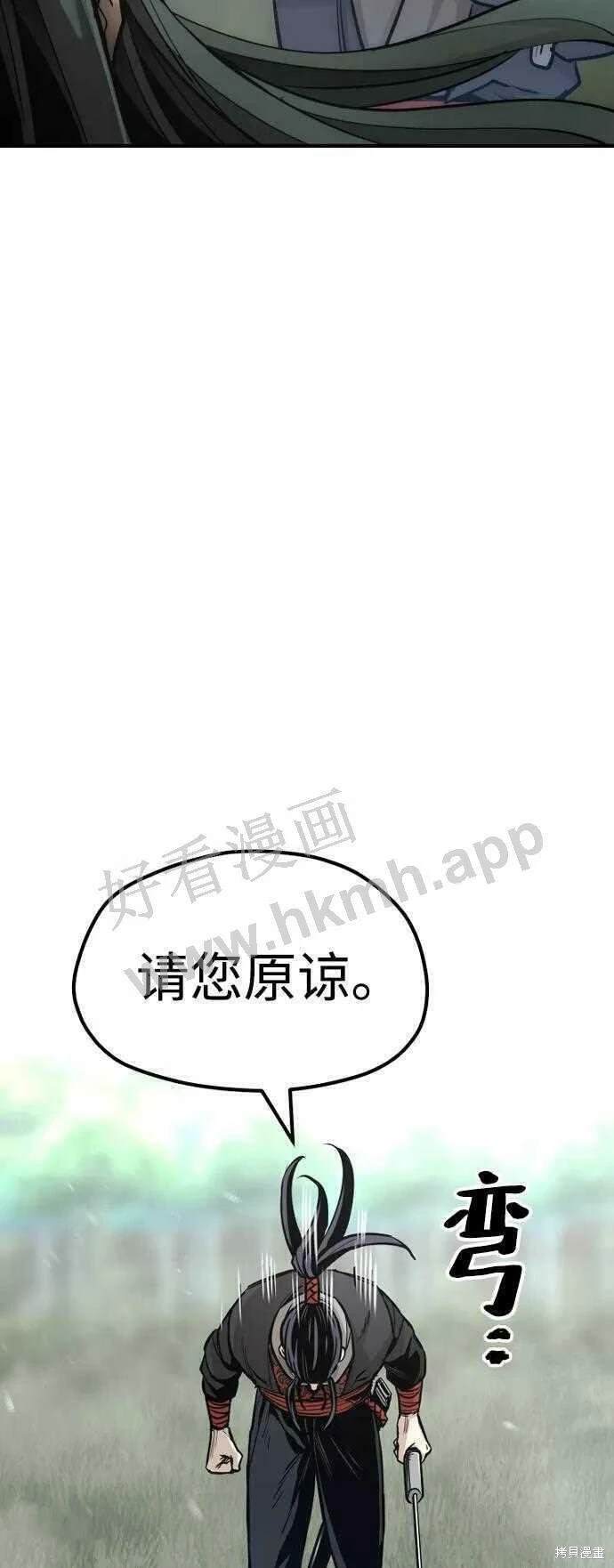 天魔育成 第36话 第163页