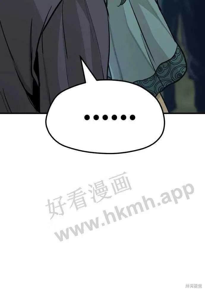天魔育成 第36话 第166页