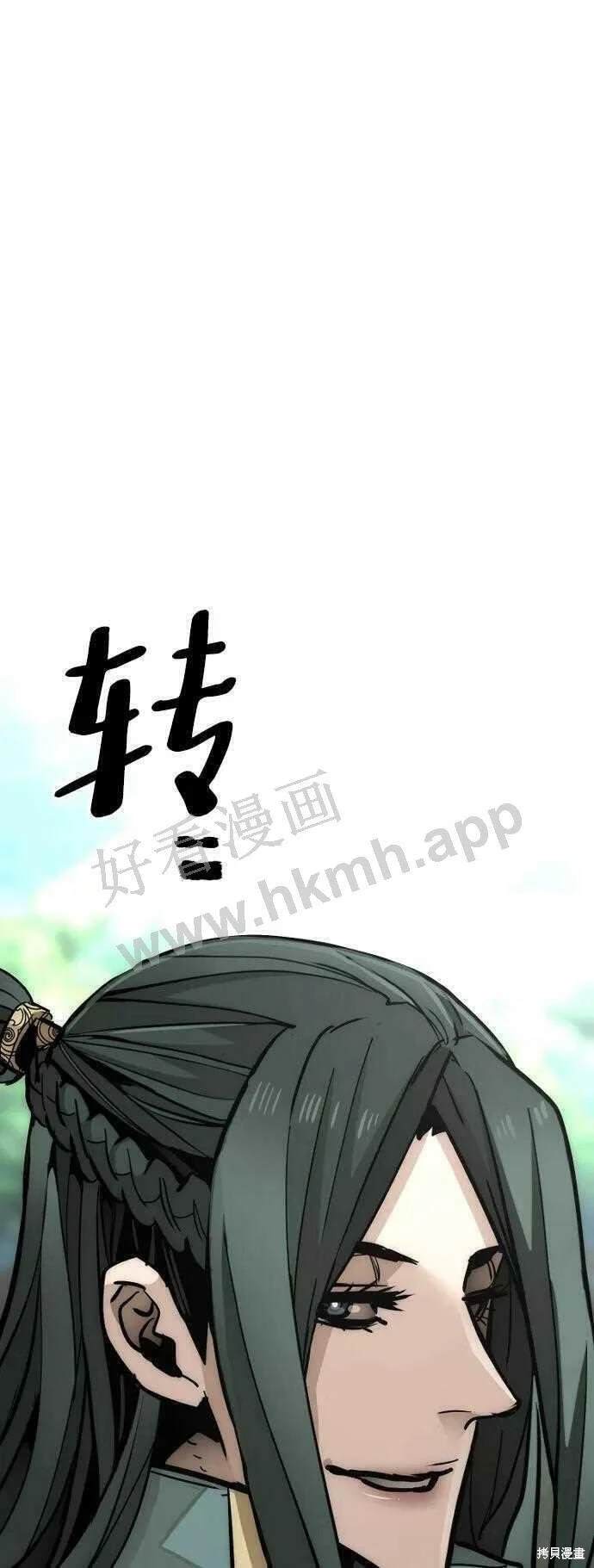 天魔育成 第36话 第170页