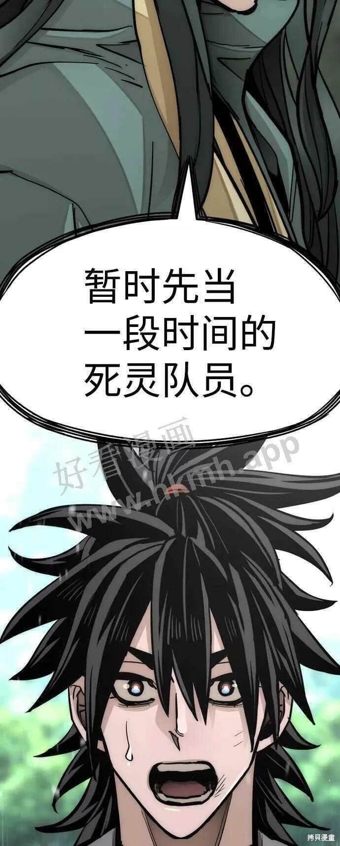 天魔育成 第36话 第171页