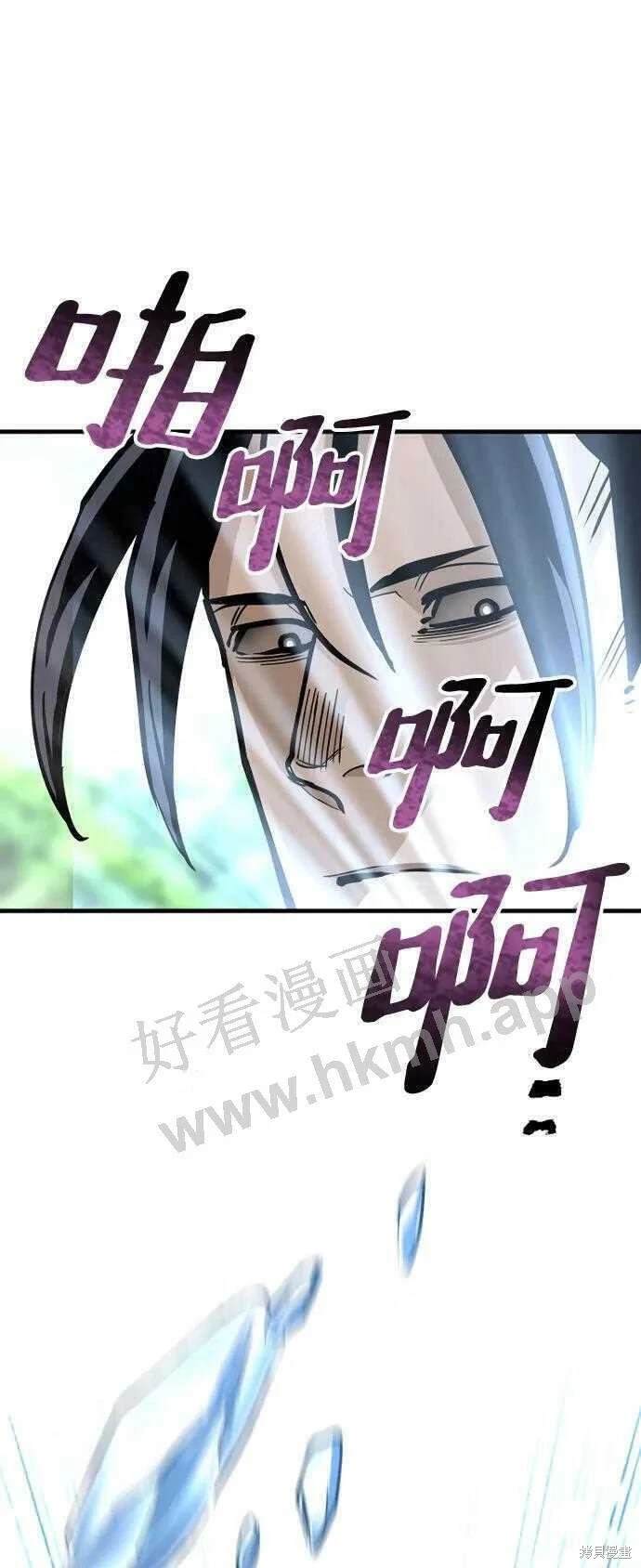 天魔育成 第36话 第22页