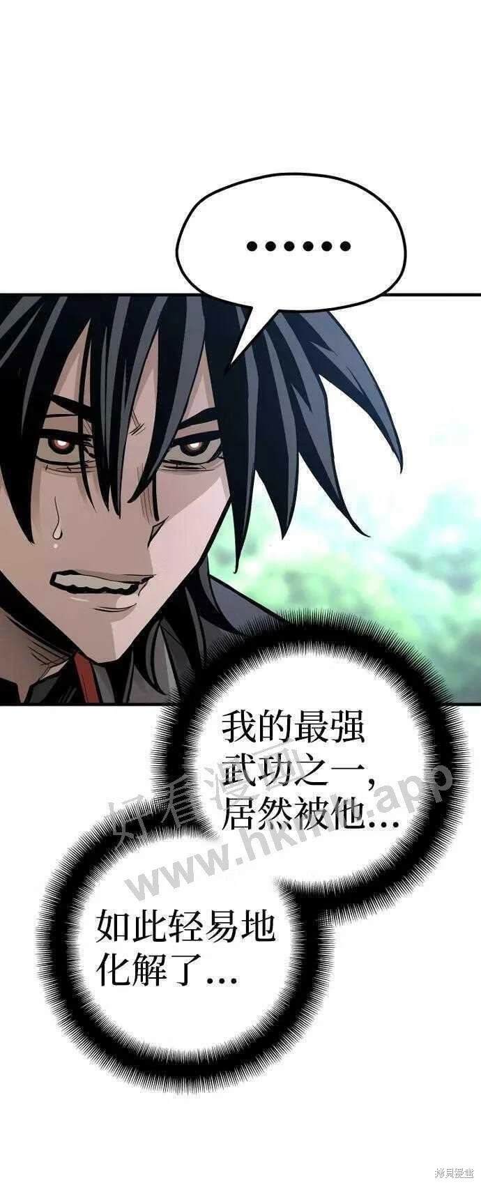 天魔育成 第36话 第28页