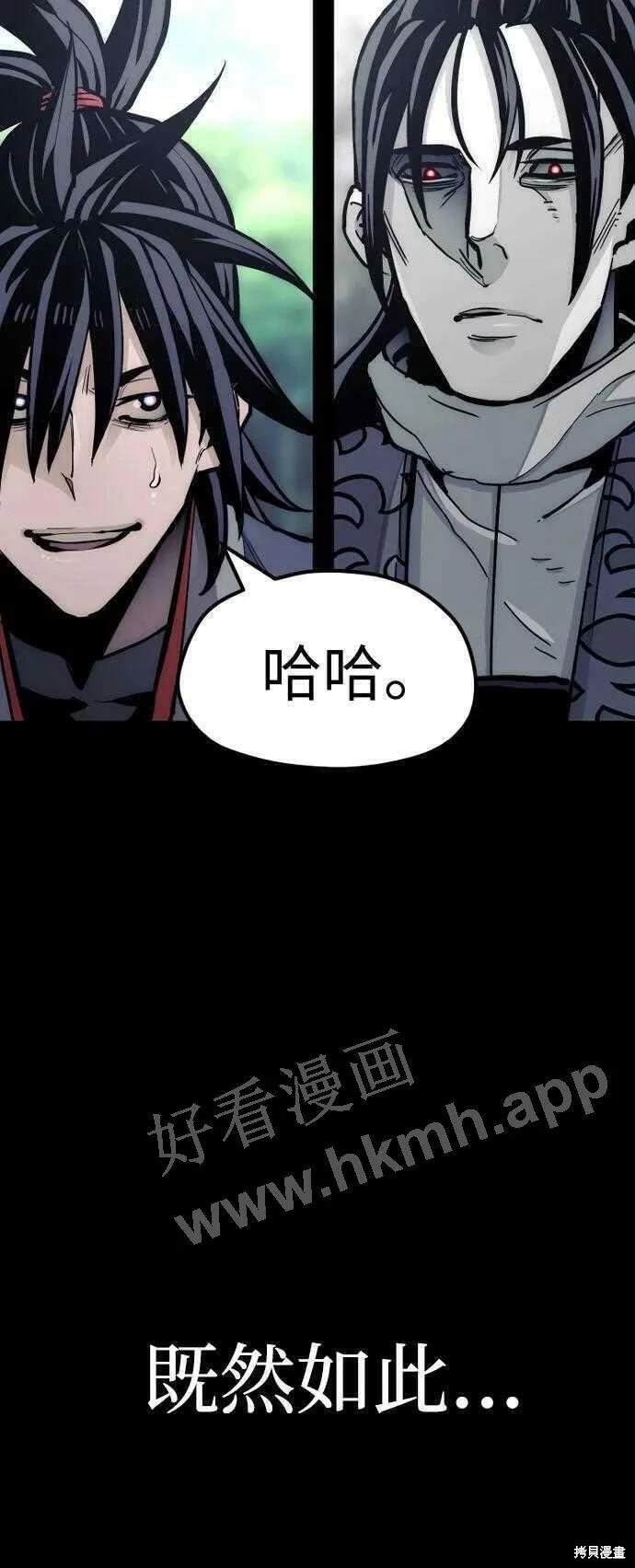 天魔育成 第36话 第30页