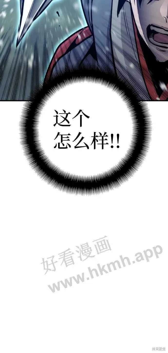 天魔育成 第36话 第34页