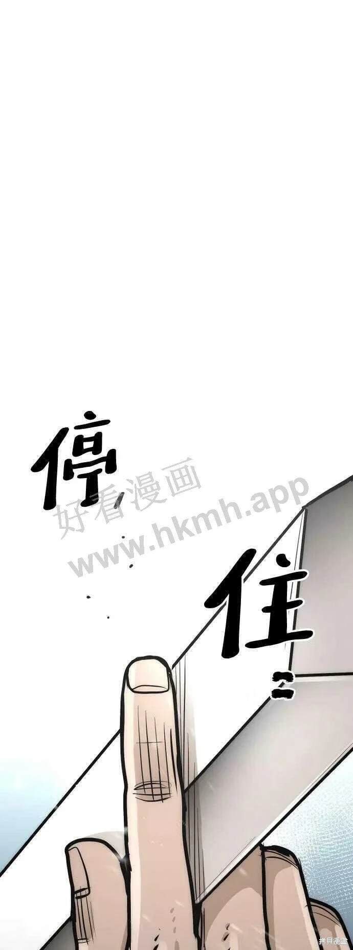 天魔育成 第36话 第36页