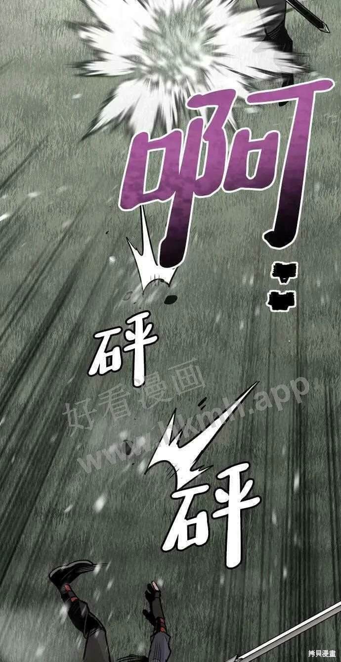 天魔育成 第36话 第40页