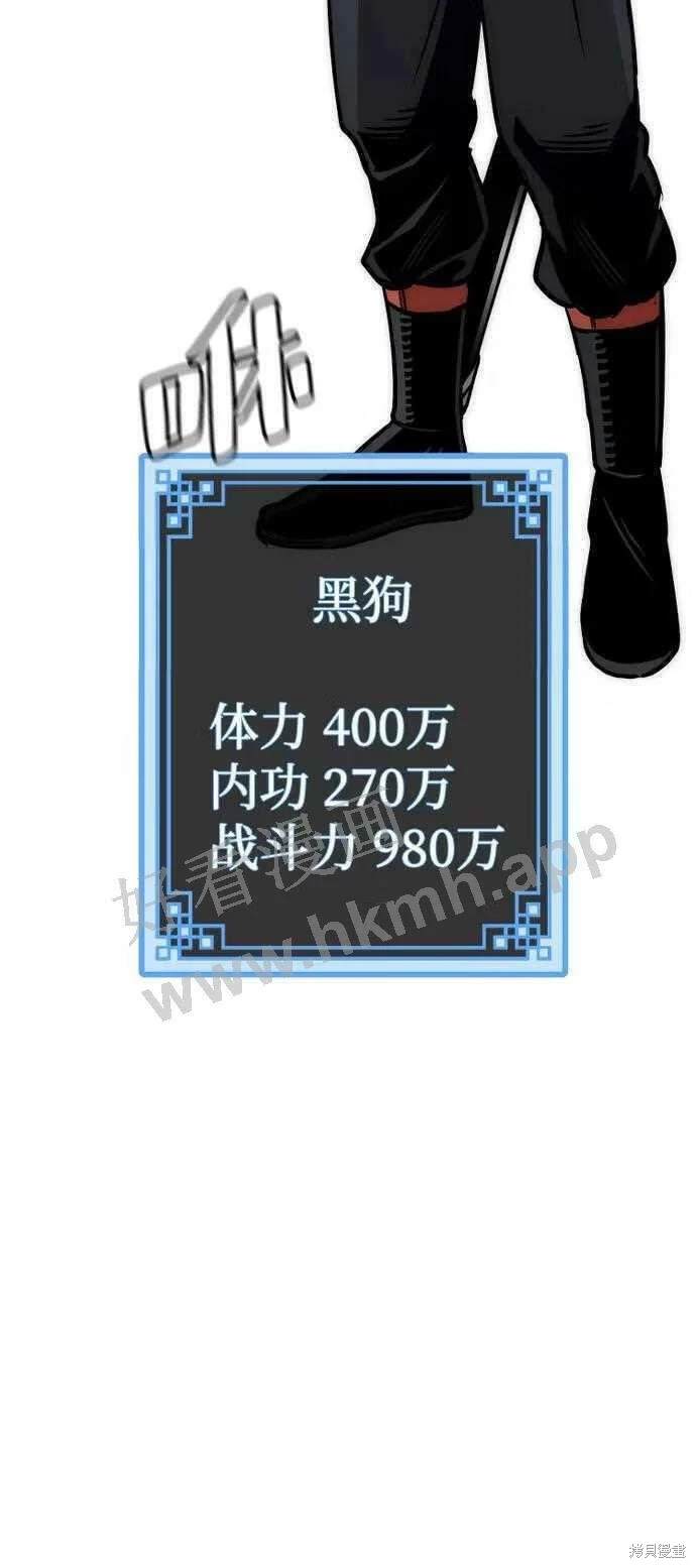 天魔育成 第36话 第5页