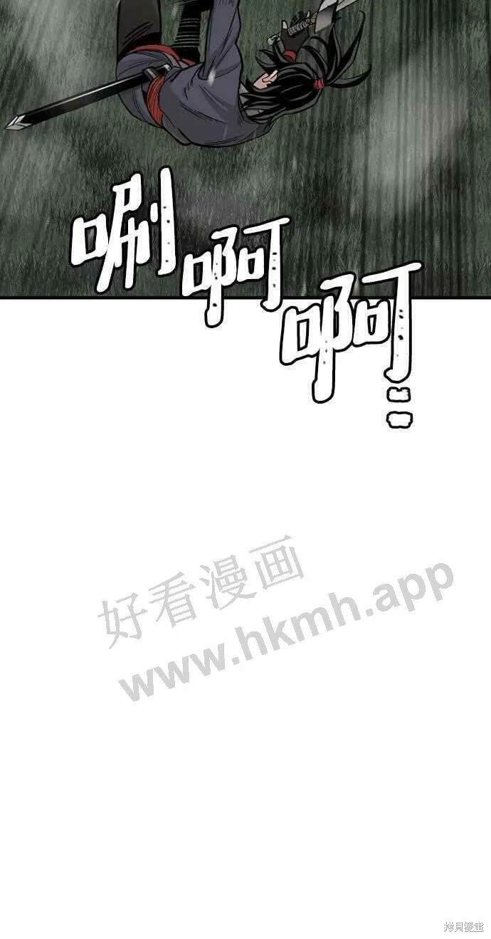 天魔育成 第36话 第41页