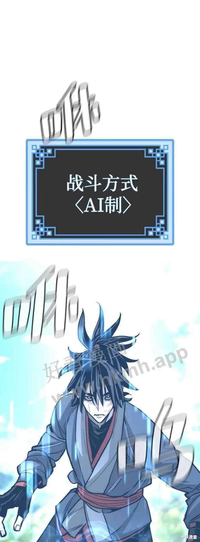 天魔育成 第36话 第47页