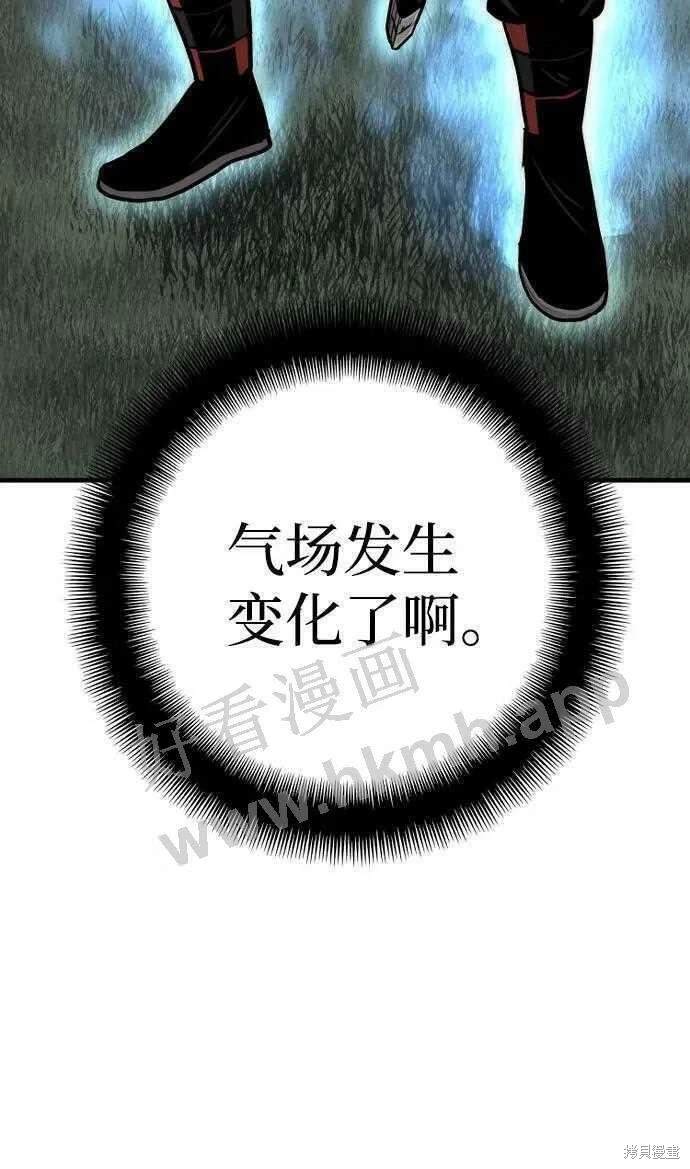 天魔育成 第36话 第49页