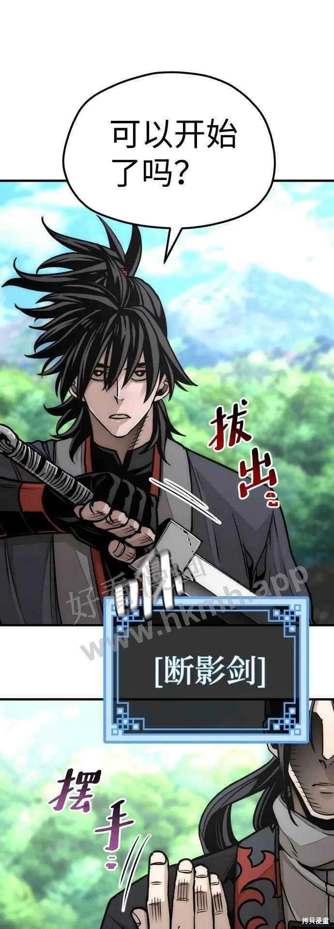 天魔育成 第36话 第6页