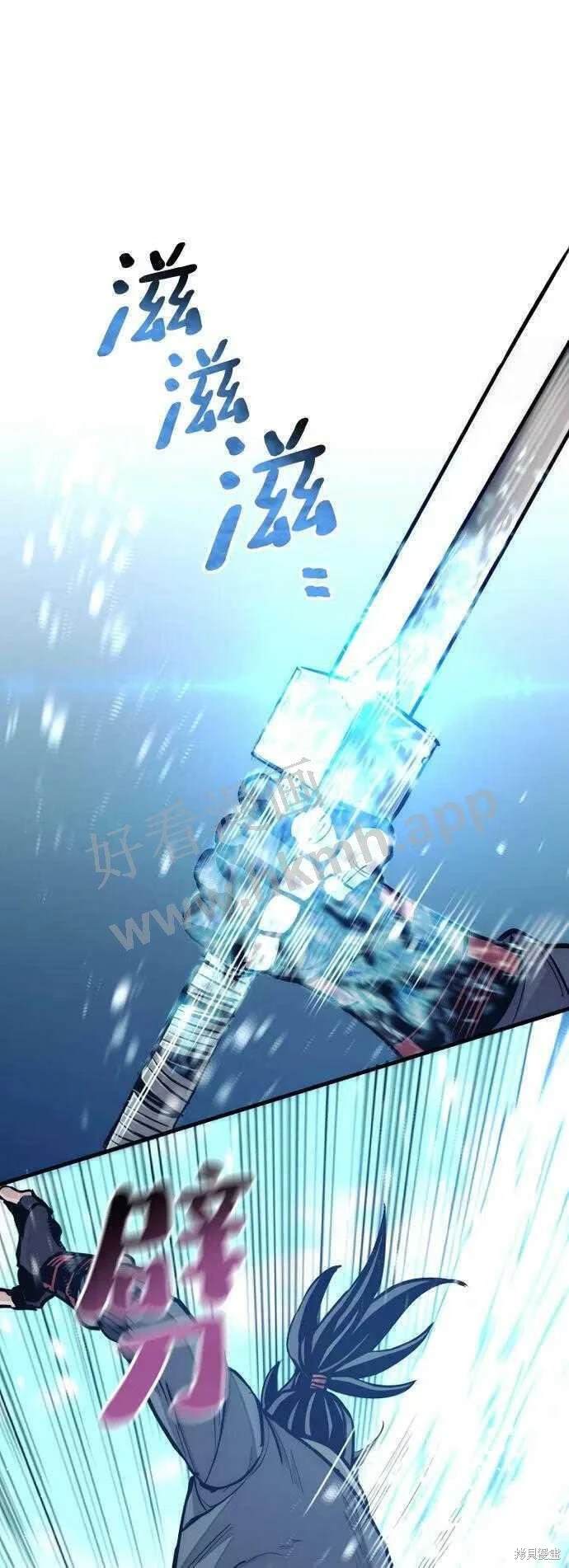 天魔育成 第36话 第55页