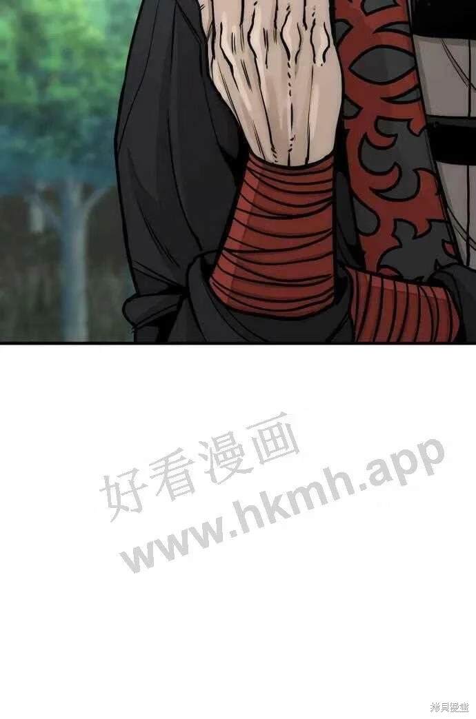 天魔育成 第36话 第7页