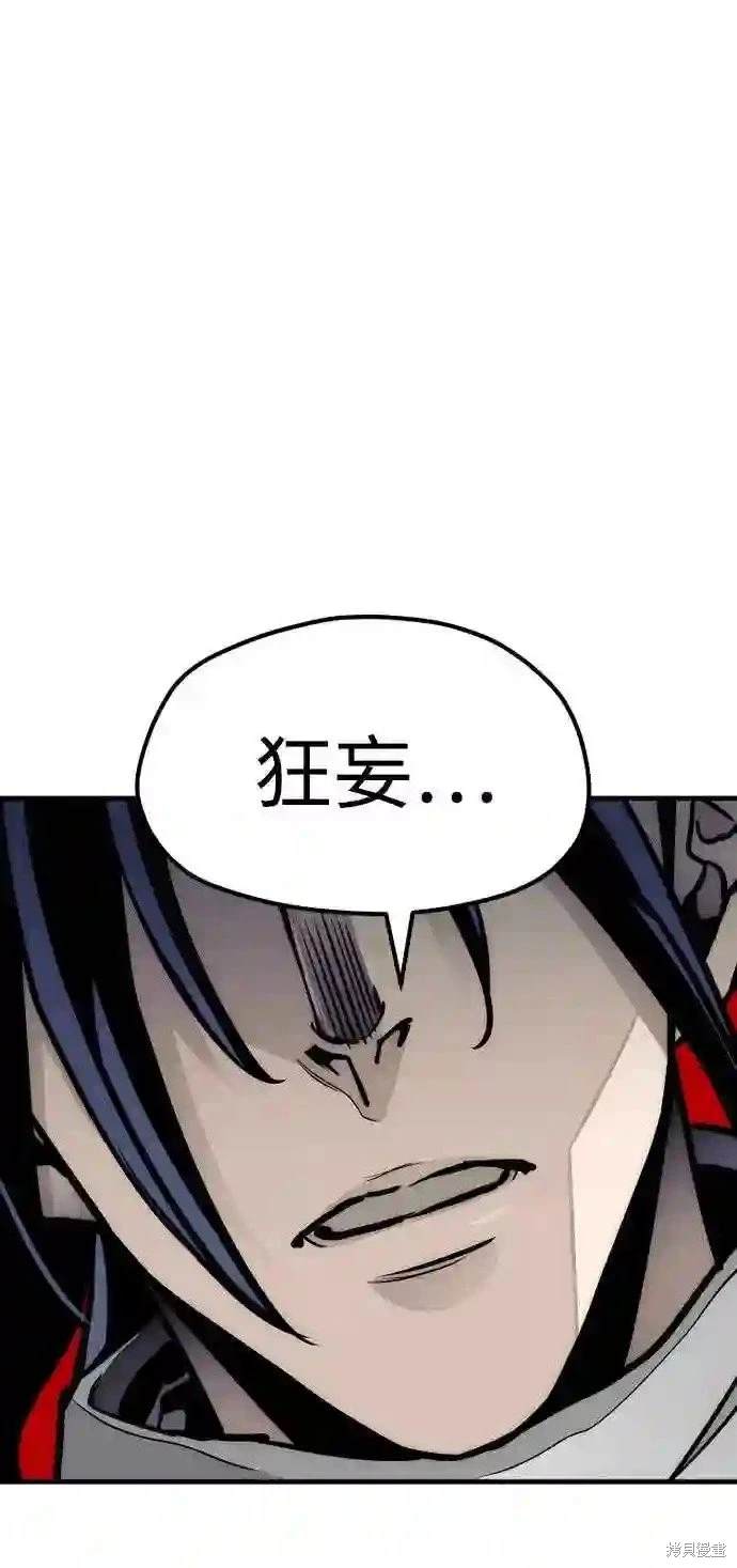 天魔育成 第36话 第65页