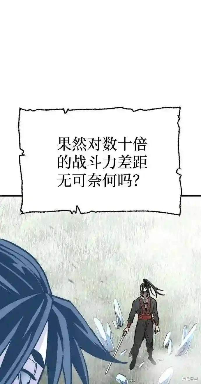 天魔育成 第36话 第69页