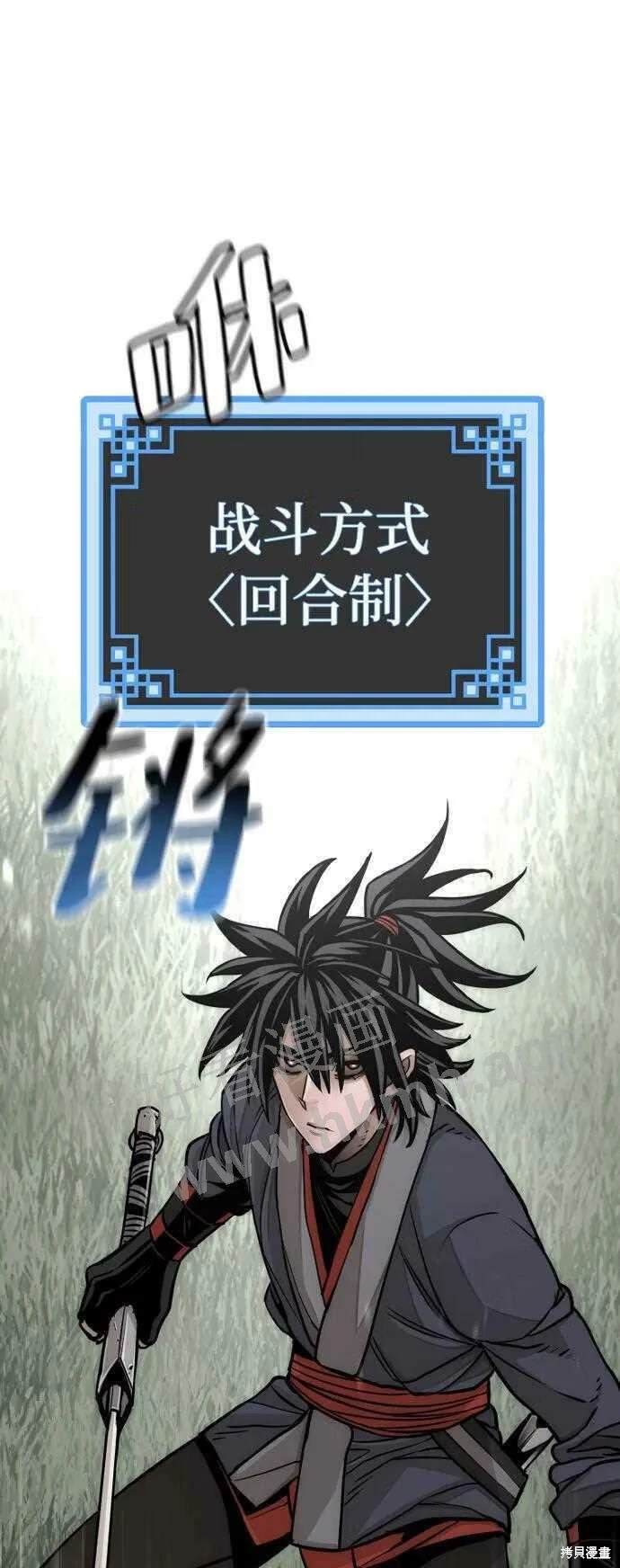 天魔育成 第36话 第8页