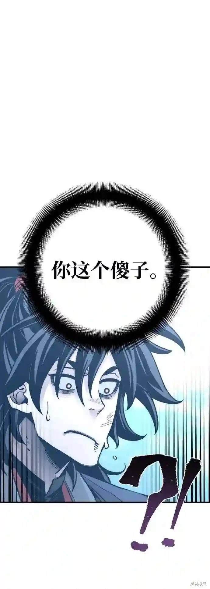 天魔育成 第36话 第72页