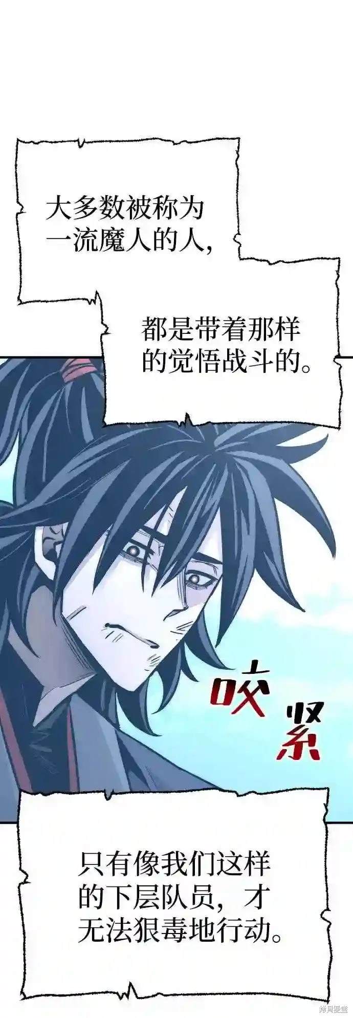 天魔育成 第36话 第78页