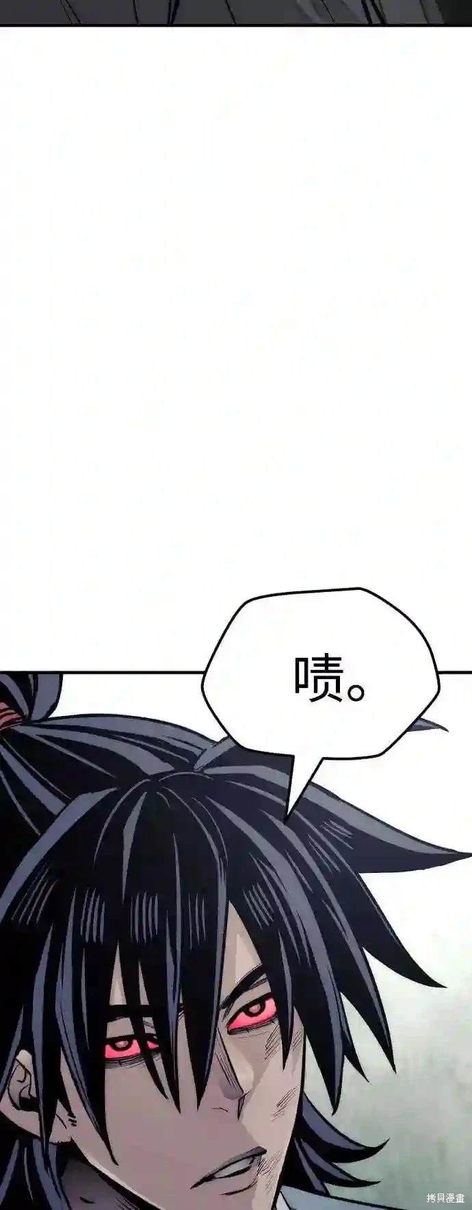 天魔育成 第36话 第80页