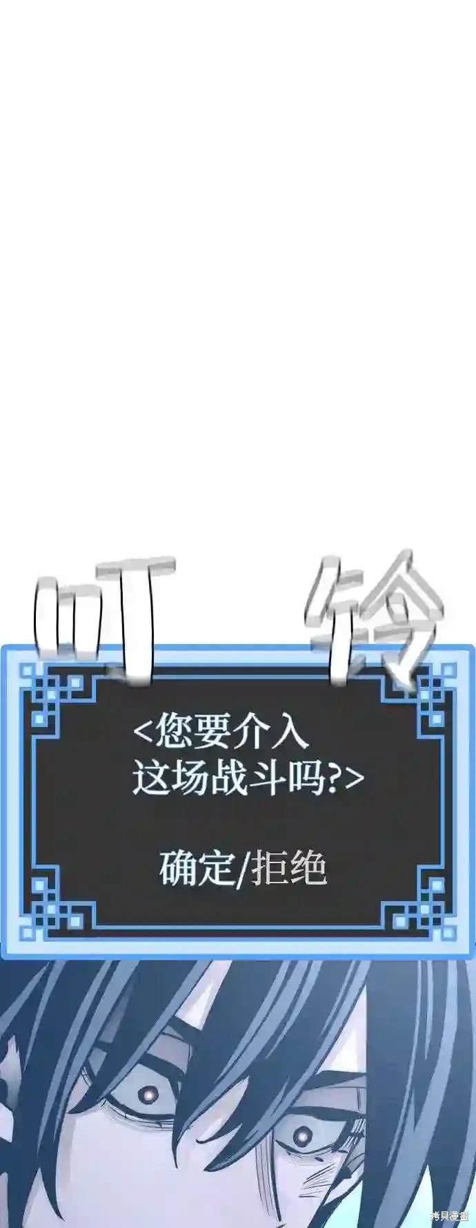 天魔育成 第36话 第89页
