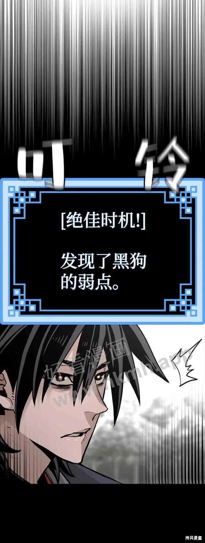 天魔育成 第36话 第10页