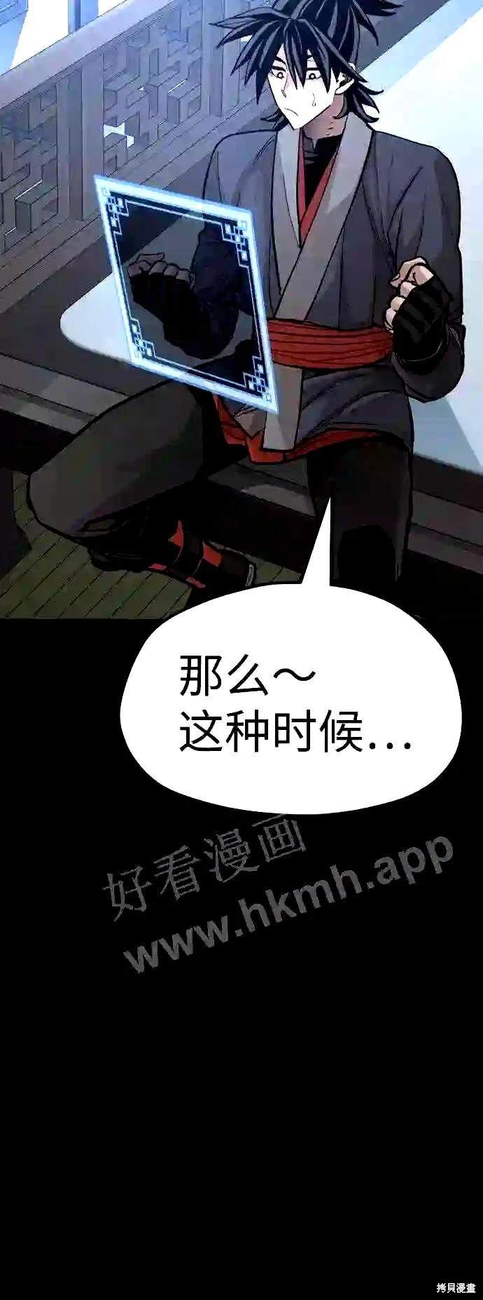 天魔育成 第37话 第101页
