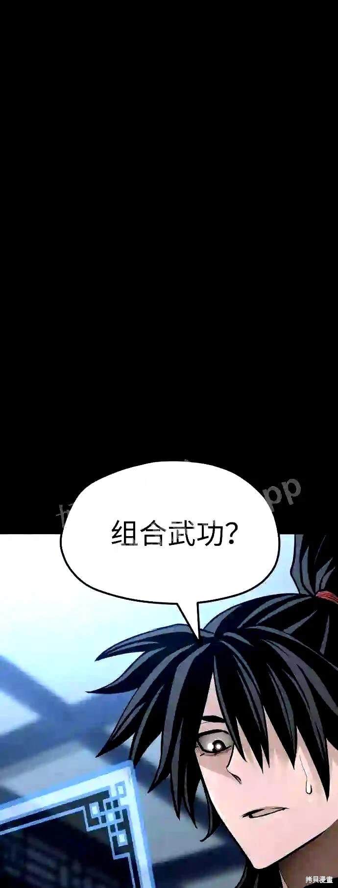 天魔育成 第37话 第109页