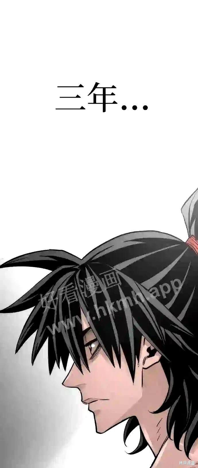 天魔育成 第37话 第12页