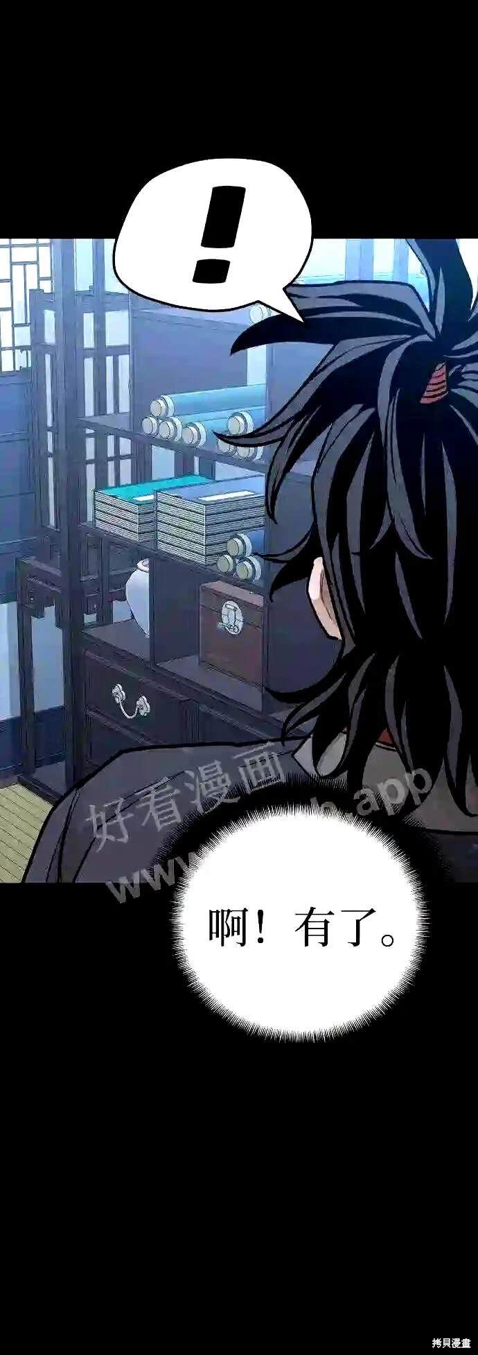天魔育成 第37话 第115页