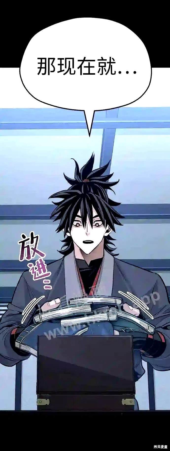 天魔育成 第37话 第123页
