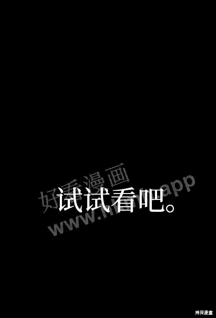 天魔育成 第37话 第124页