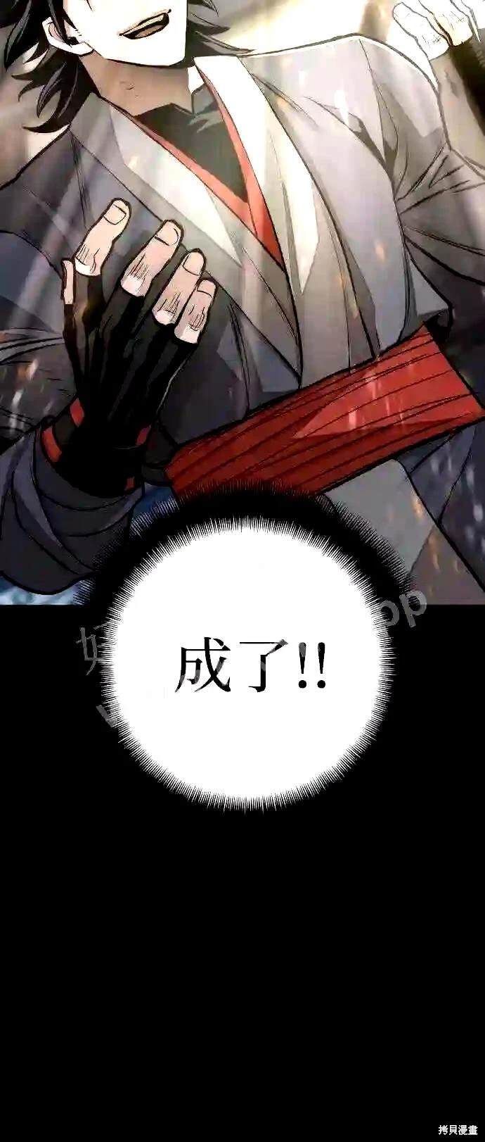 天魔育成 第37话 第130页