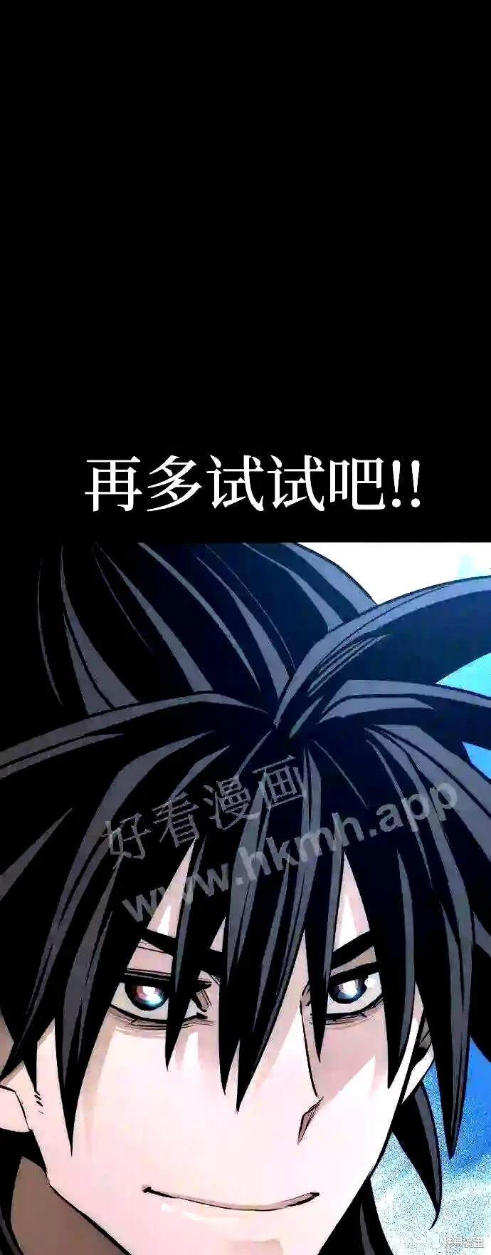 天魔育成 第37话 第136页