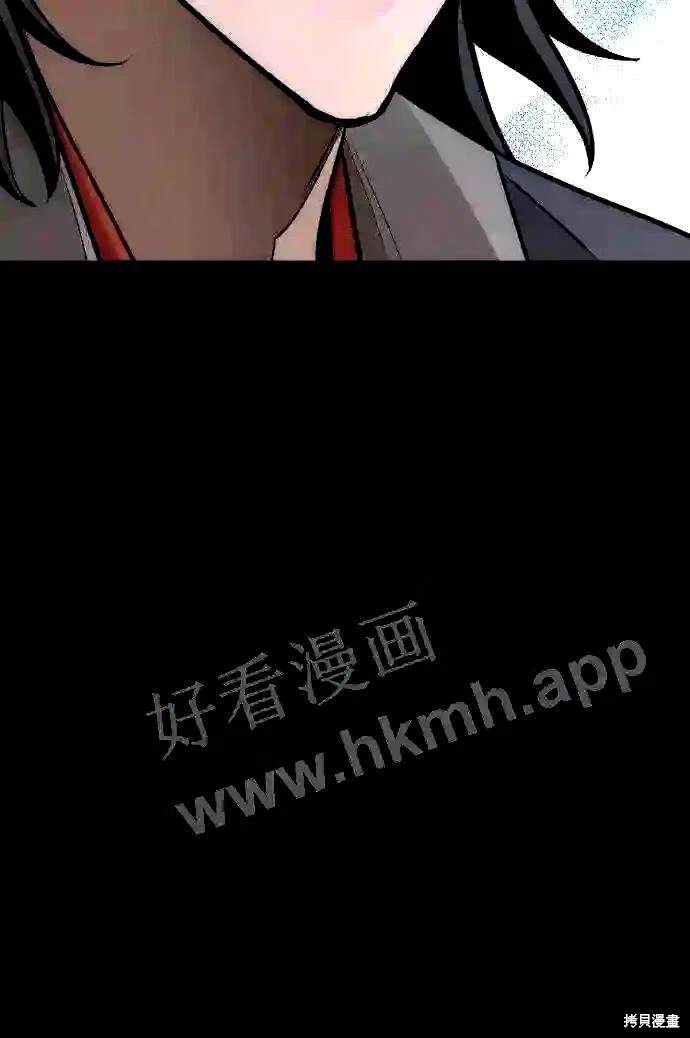 天魔育成 第37话 第137页