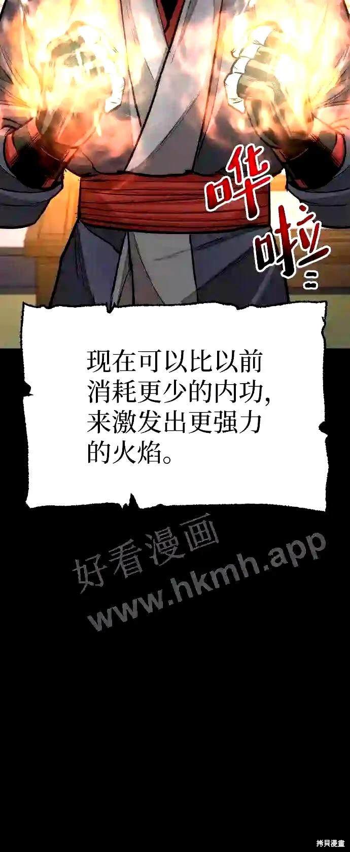 天魔育成 第37话 第140页