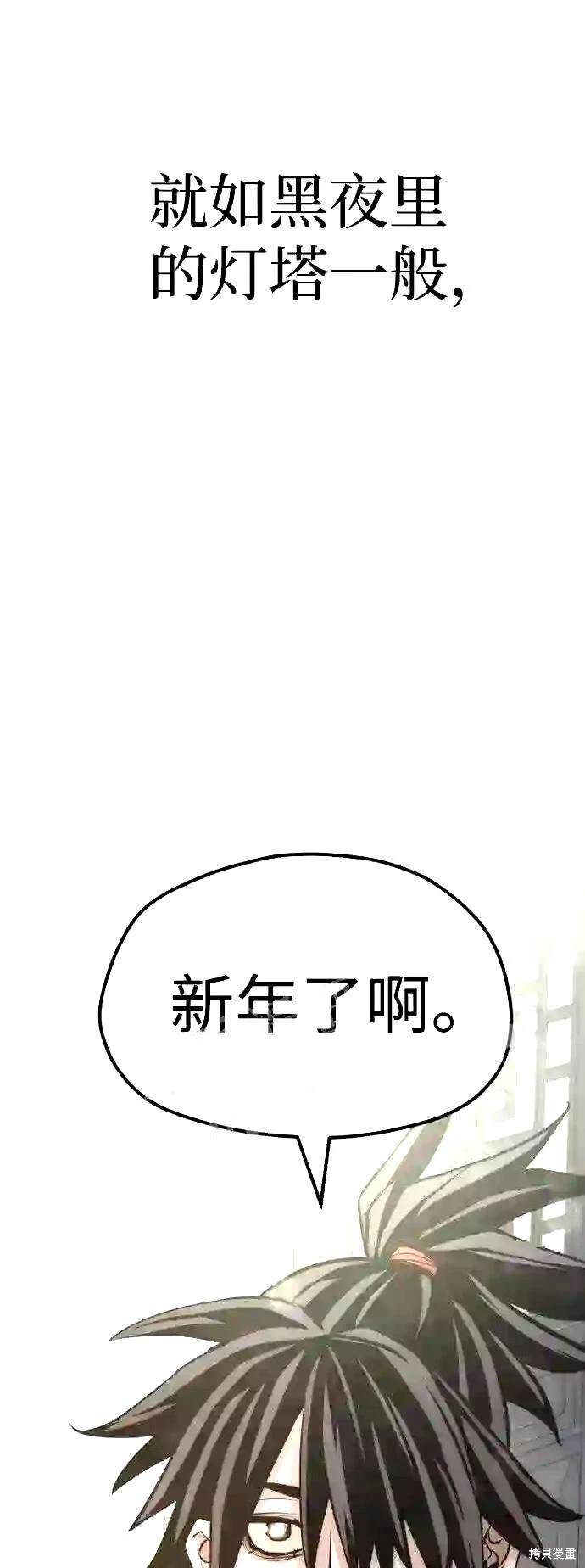 天魔育成 第37话 第146页