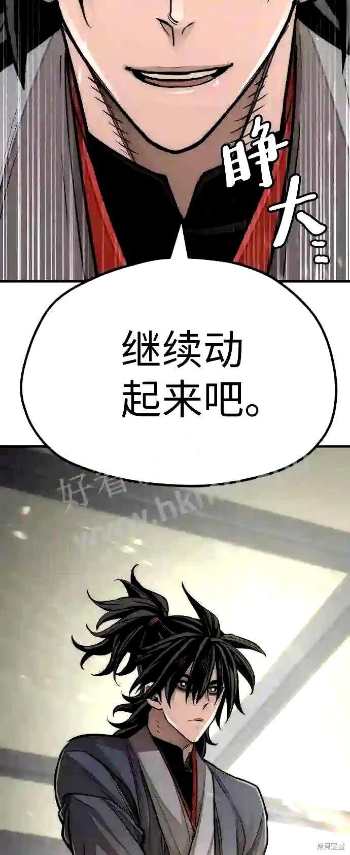 天魔育成 第37话 第149页