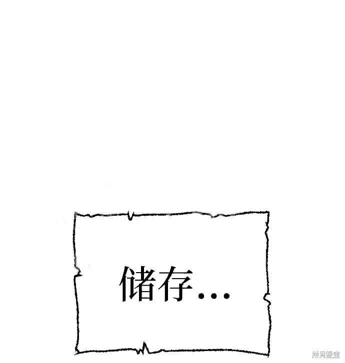 天魔育成 第37话 第16页
