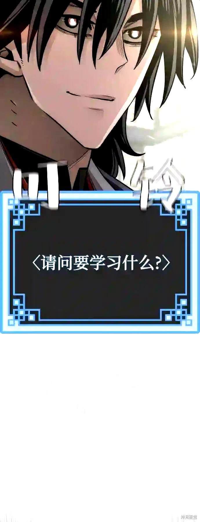 天魔育成 第37话 第152页