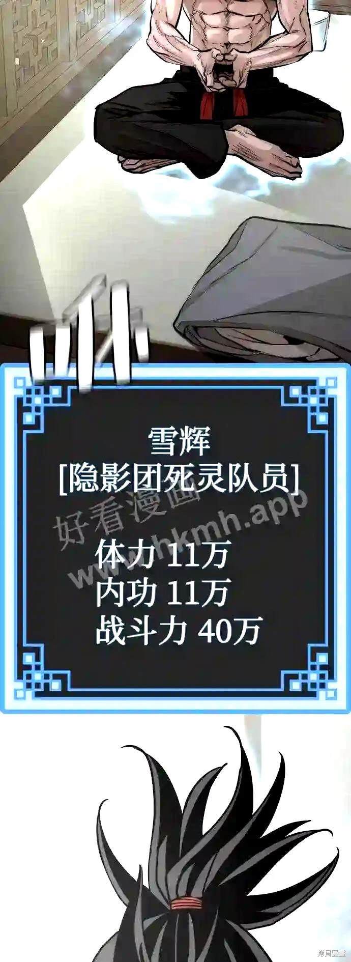 天魔育成 第37话 第3页