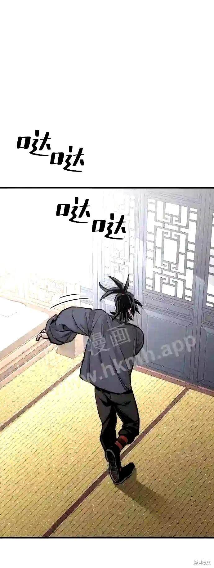 天魔育成 第37话 第23页