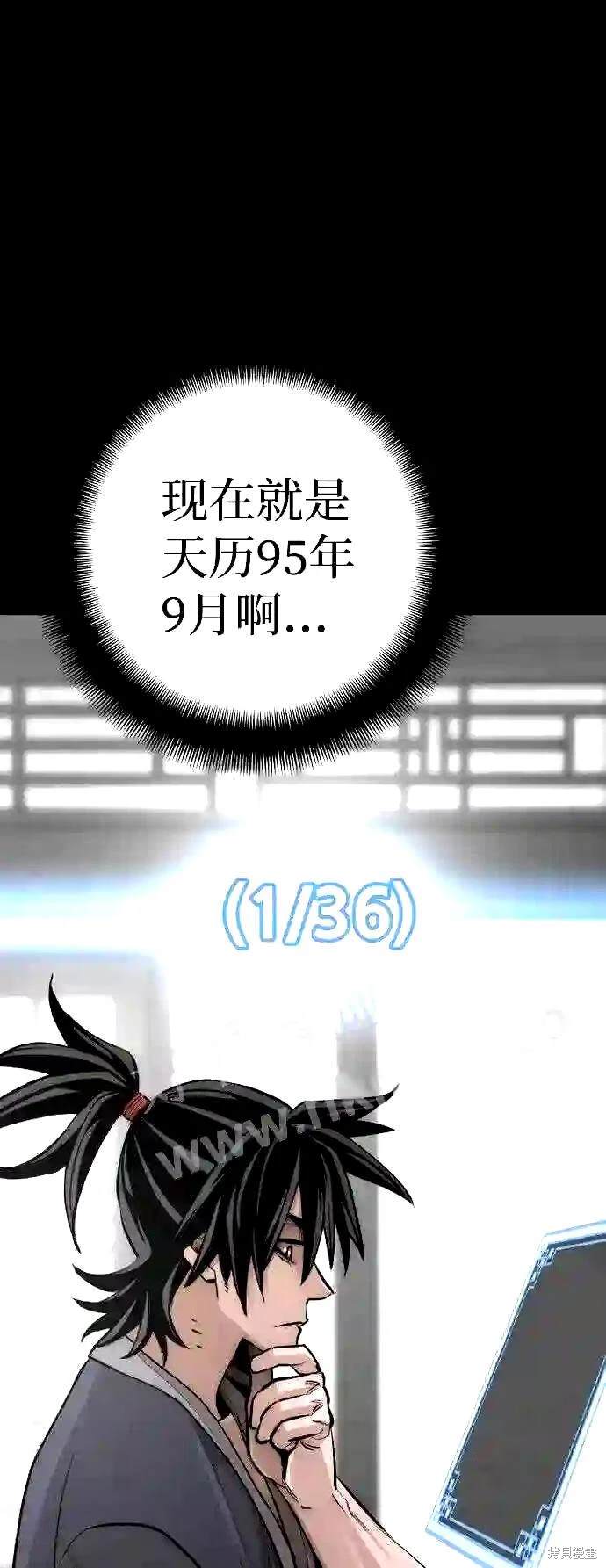 天魔育成 第37话 第27页