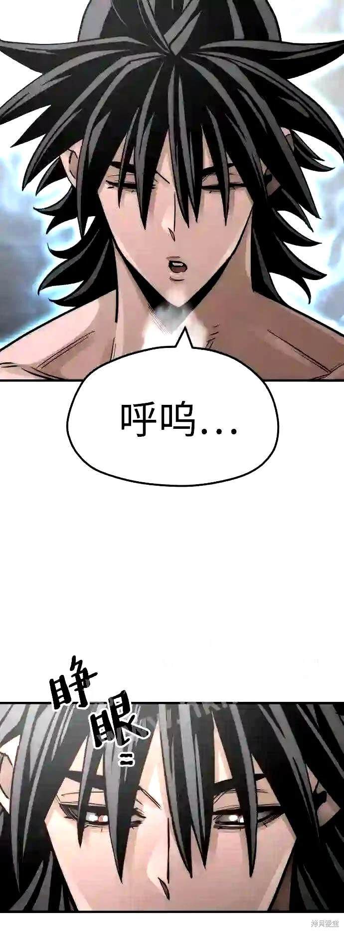天魔育成 第37话 第4页