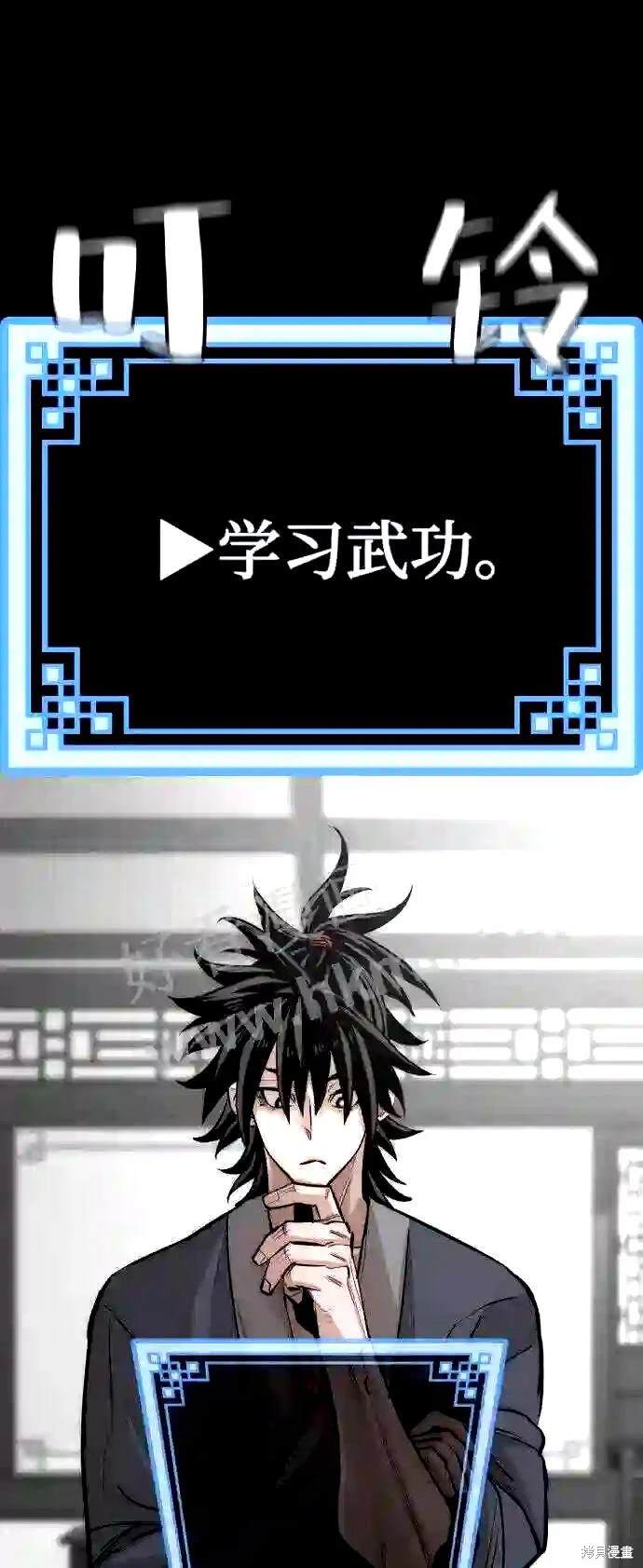 天魔育成 第37话 第31页