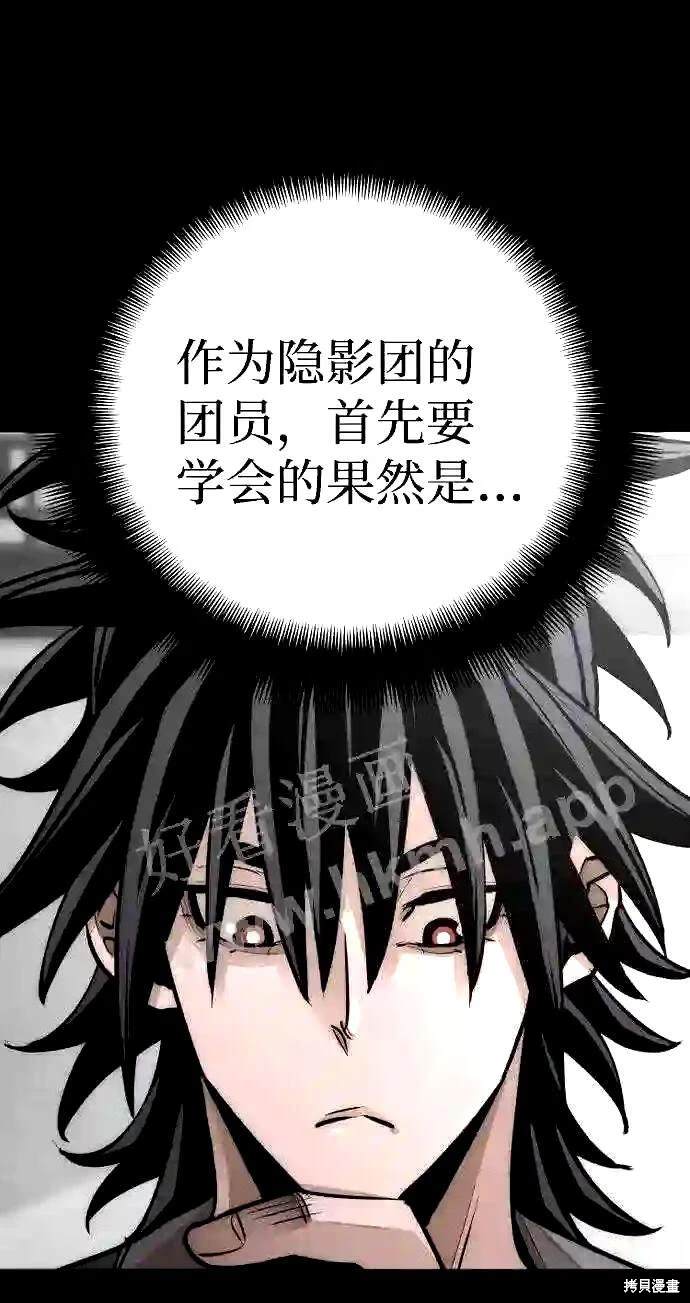 天魔育成 第37话 第33页