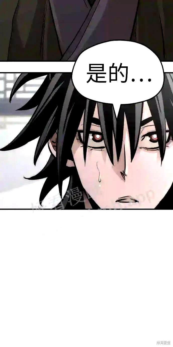 天魔育成 第37话 第38页