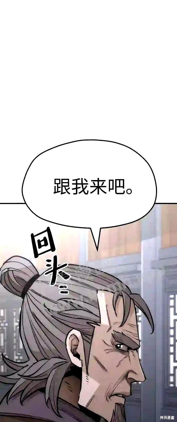 天魔育成 第37话 第40页