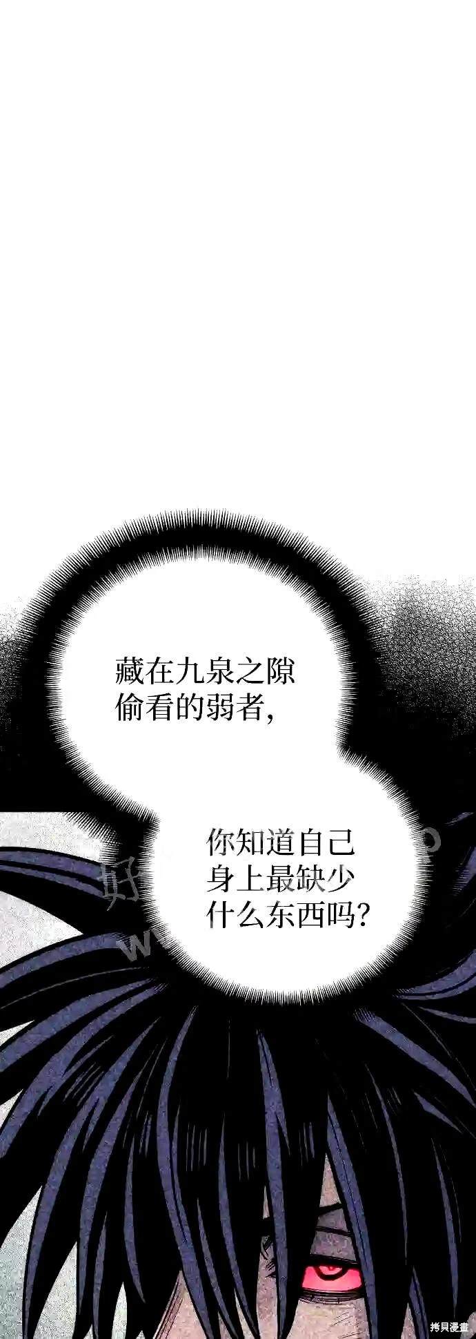 天魔育成 第37话 第5页